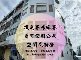 九號安平民宿-可包棟-調酒Bar -親子房- 電梯房-電動麻將-停車方便-半露天烤肉, hotel v destinaci Tchaj-nan
