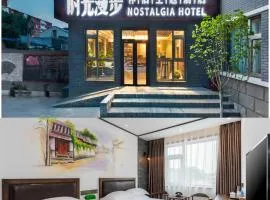 Nostalgia Hotel Beijing Prince Gong's Mansion 时光漫步酒店北京恭王府平安里地铁站店 Free fresh ground coffee ,Free laundry service