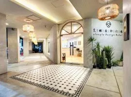艾睏設計行旅 Sleepie Design Hotel