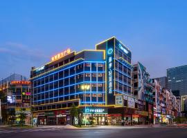 希岸轻雅酒店佛山千灯湖天安数码城店, מלון בפושאן
