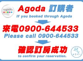 Kite Hostel, hotel in Chiayi City