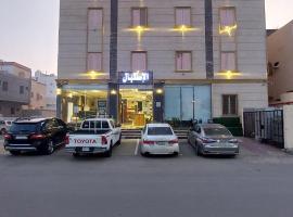 فندق دريم هاف，位于吉赞吉赞地区机场 - GIZ附近的酒店