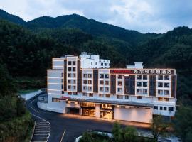 Viesnīca 黄山风景区南大门希尔顿欢朋酒店 pilsētā Huangshan