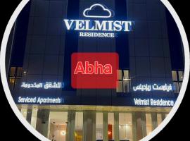 فيلمست ريزدنس ابها للشقق الفندقية Velmist Residence Abha, luxury hotel in Abha
