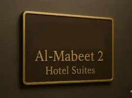 المبيت 2 للشقق المخدومه