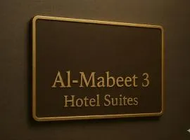 المبيت 3 للشقق المخدومه