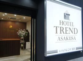 Hotel Trend Asakusa, hôtel à Tokyo (Asakusa)