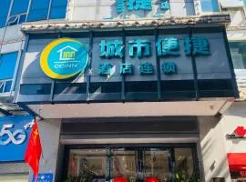 City Comfort Inn-close to Canton Tower-Free Canton Fair Shuttle Bus Service城市便捷广州塔海珠会展中心店