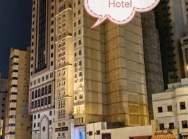 فندق درة الاحبة, hotel in An Naqāʼ