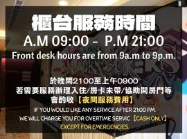 Backpackers Hostel - Taipei Changchun, hotel in Taipei