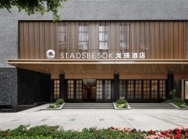 SDADSBESÖK Dragon Pearl Hotel (Yibin Guanying Ancient Street Hejiangmen Plaza Branch), hotel en Nanguang