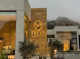 شاليهات قمر الشفا لبيوت العطلات التصنيف اقتصادي