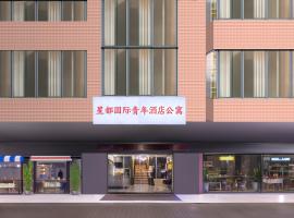 Guangzhou Xingdu International Youth Hotel Apartment Hostel-Near Canton Fair And Canton Tower, hostel u Guangdžouu