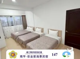依金那海景民宿