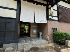 白川郷ひらせ温泉ゲストハウス โรงแรมในWada