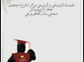 Emanalejawi, campsite in Amman