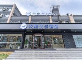 Hanting Premium Hotel Shanghai Fengxian Sports Center, Hotel in Fengxian