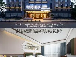 Nostalgia S Hotel Beijing Qianmen Street & Tianqiao Performing Arts Center 时光漫步S酒店 北京前门天桥艺术中心店 Free fresh ground coffee,Free laundry service