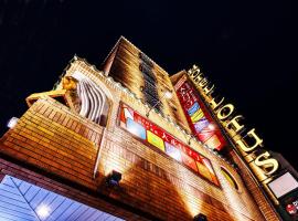 Hotel Lotus Yokohama, hotel in Yokohama