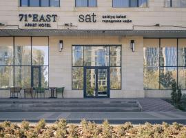 71 East Apart Hotel，位于阿斯塔纳的酒店