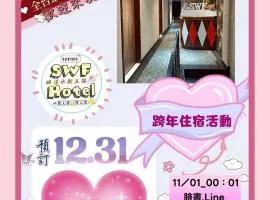 SWF hotel 淡水新五福旅館-新北市旅館編號067
