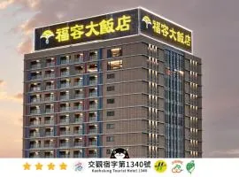 Fullon Hotel Kaohsiung