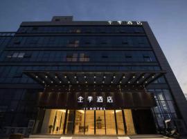 JI Hotel Nanjing Jiangning Dongqi Road, hotel a Nanjing