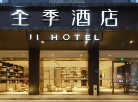 全季酒店（厦门机场湖里大道店）