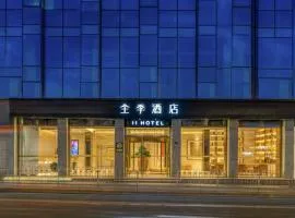 全季酒店（武汉汉阳王家湾店）