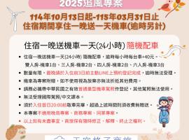 Sky Square Business Travel, auberge à Magong