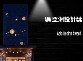 Noir Home, hotel in Toucheng