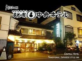 Central Hotel 中央ホテル