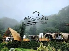 ดานบนดินCamping