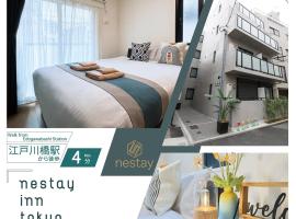 टोक्यो में, होटल nestay inn tokyo kagurazaka