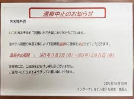 Tabist International Hotel Kaike