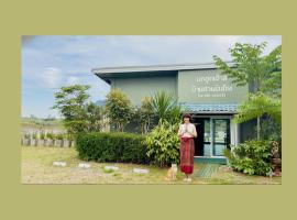 นกฮูกริมโขง, hotel in Nong Khai