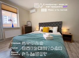 Стильна і затишна, нова 1к кв ЖК Лісовий квартал, hotel in Brovary