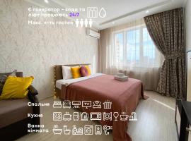 Комфортна 1к квартира в ЖК Лісовий Квартал, hotel in Brovary