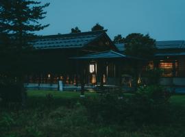 泊まれる文化交流施設 盆宿U bon-yadoU, ξενοδοχείο με πάρκινγκ σε Nishimonai