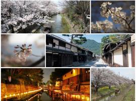 Guesthouse Omihachiman