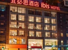 ibis xian North Second Ring Weiyang Rd Hotel, hotel poblíž Mezinárodní letiště Xi'an Xianyang - XIY, Si-an
