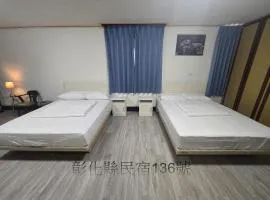 高鐵中彰309民宿