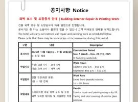 코브스테이 해운대