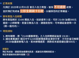 Cai-Lai Motel, hotel in Yangmei