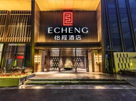 怡程酒店南宁东站华丰城爱琴海城市广场店 โรงแรมในหนานหนิง