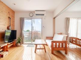 お子様連れ&動物好き大歓迎！産みたての卵を収穫体験できる宿, apartamento en Nanjō