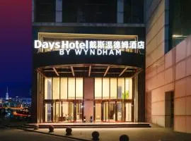 Days Hotel Guangzhou Haizhu