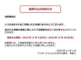 Tabist International Hotel Kaike