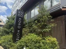 KOKO HOTEL Kyoto Sanjo - formerly Hotel Wing International Premium Kyoto Sanjo
