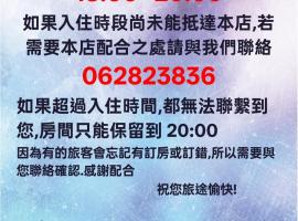 龍昇商務休閒飯店, hotel in Hsiao-ch'iao